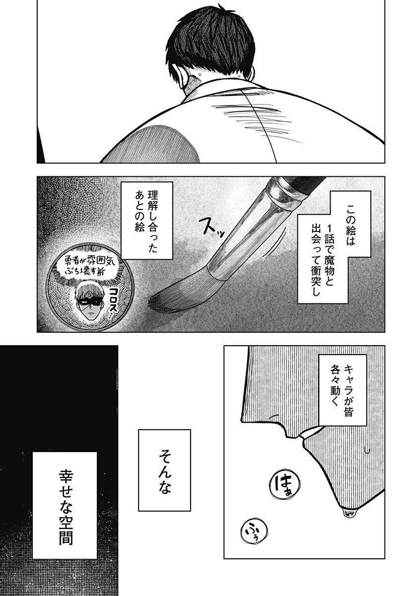 Monochrome Futari Chap 30 - Next Chap 31