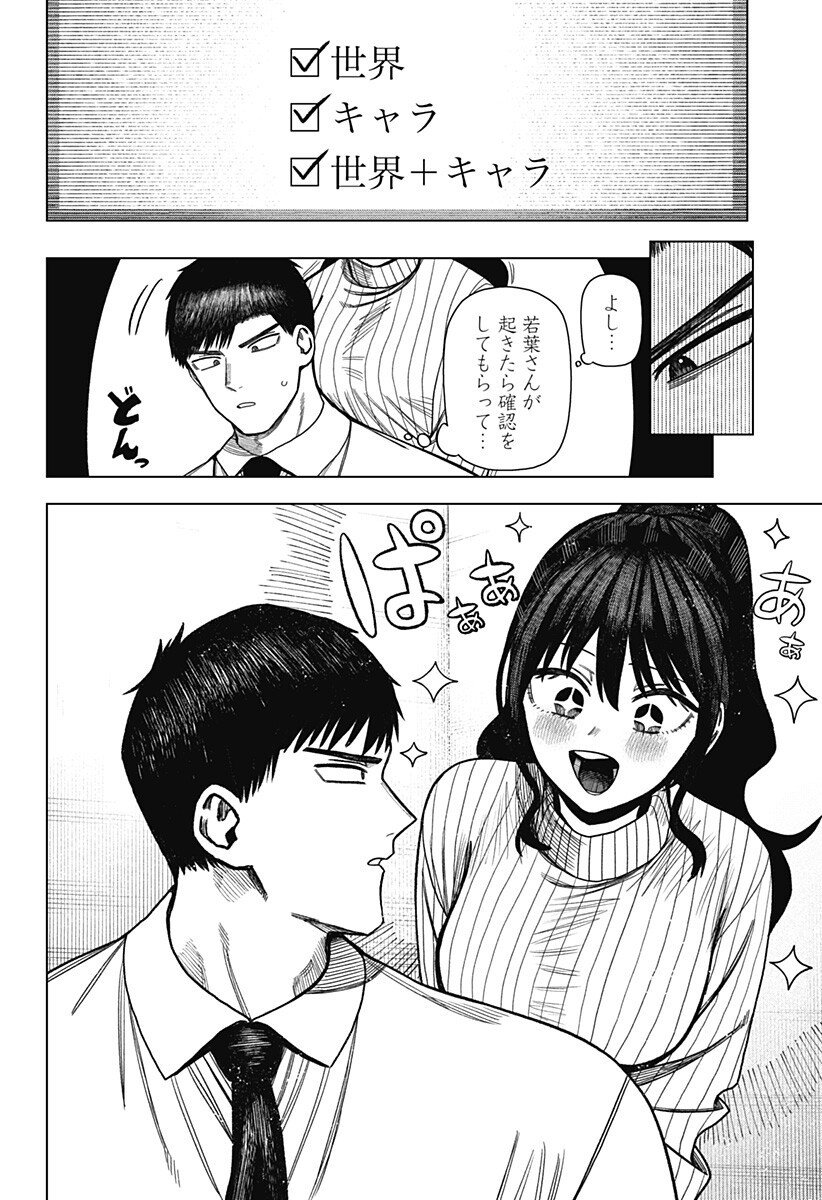 Monochrome Futari Chap 30 - Next Chap 31