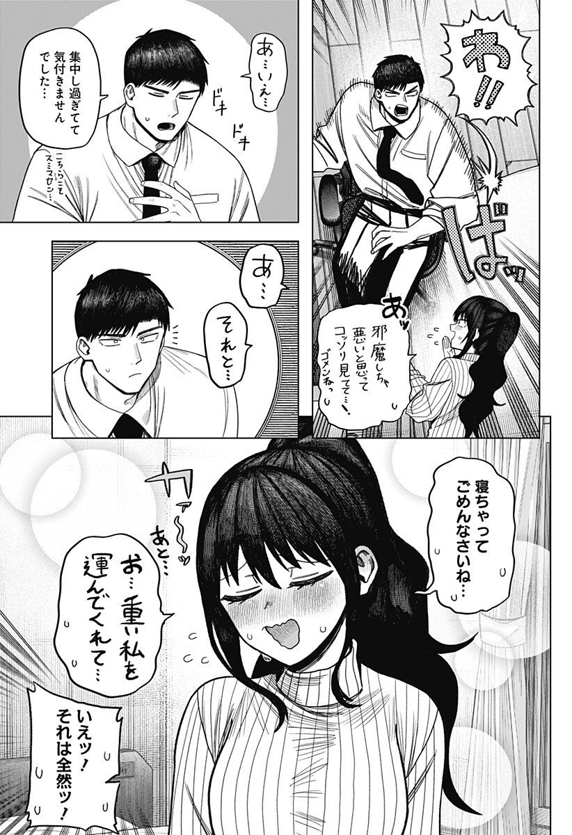 Monochrome Futari Chap 30 - Next Chap 31