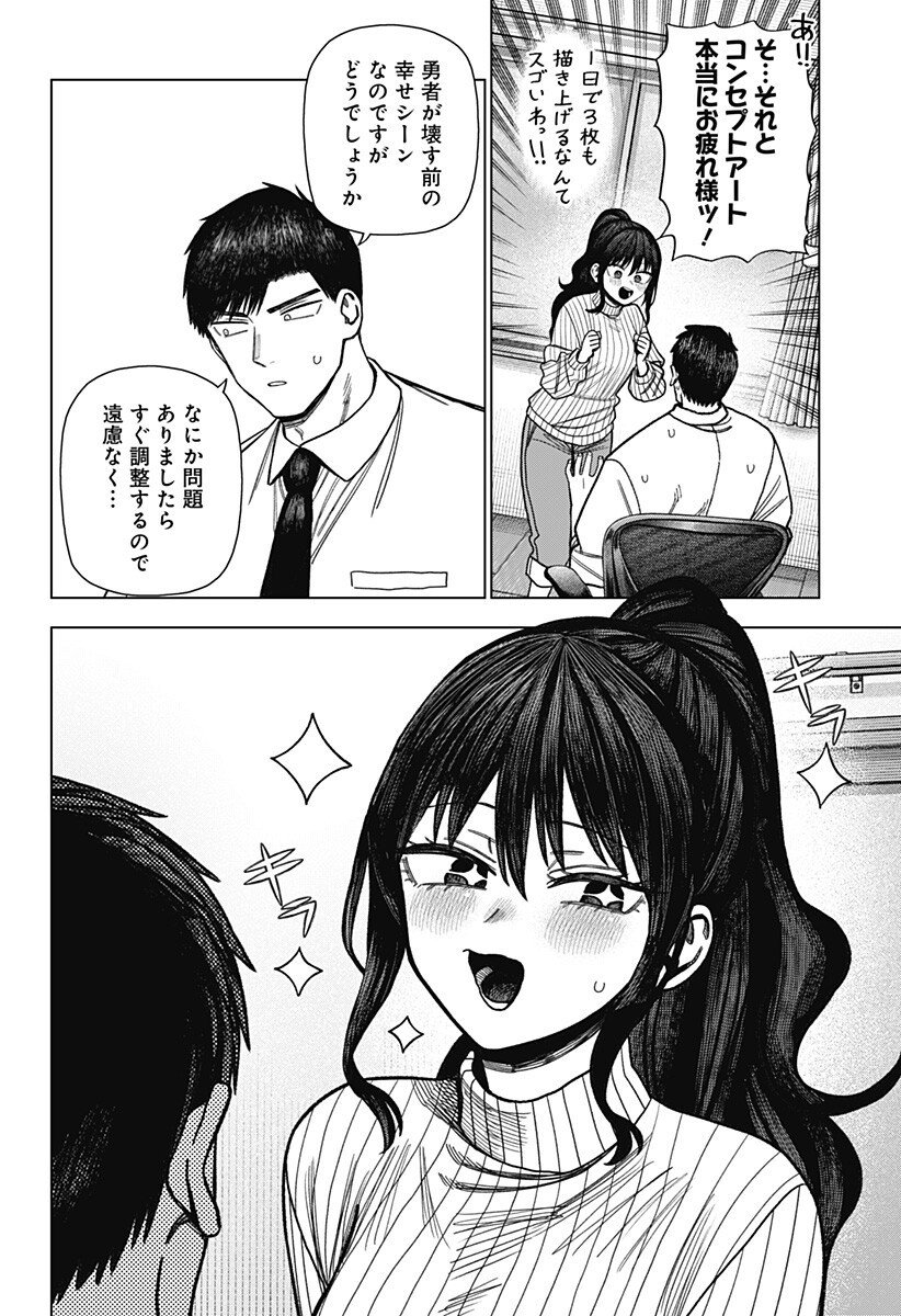 Monochrome Futari Chap 30 - Next Chap 31