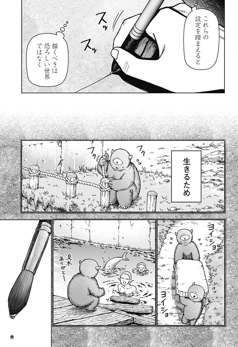 Monochrome Futari Chap 30 - Next Chap 31