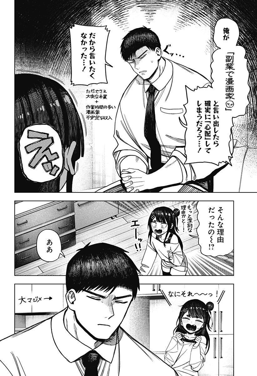 Monochrome Futari Chap 31 - Next Chap 32