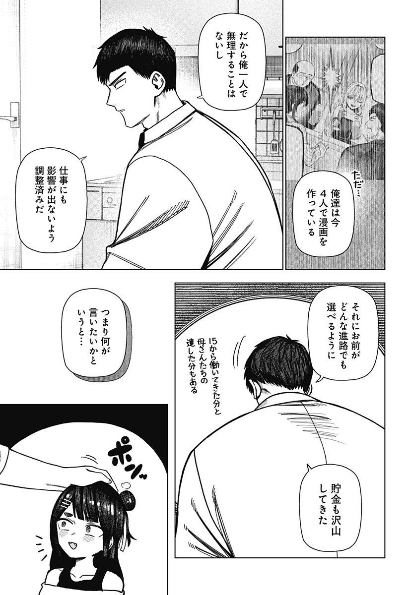 Monochrome Futari Chap 31 - Next Chap 32