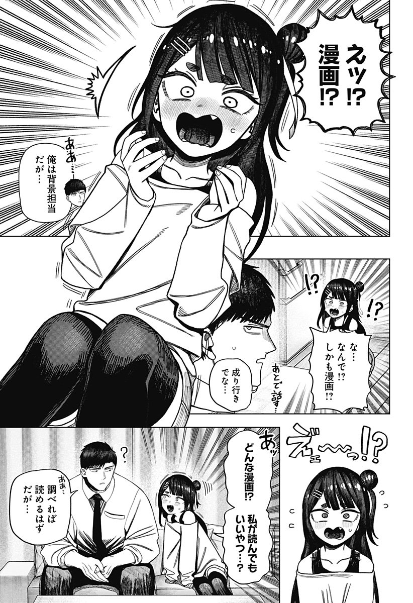 Monochrome Futari Chap 31 - Next Chap 32