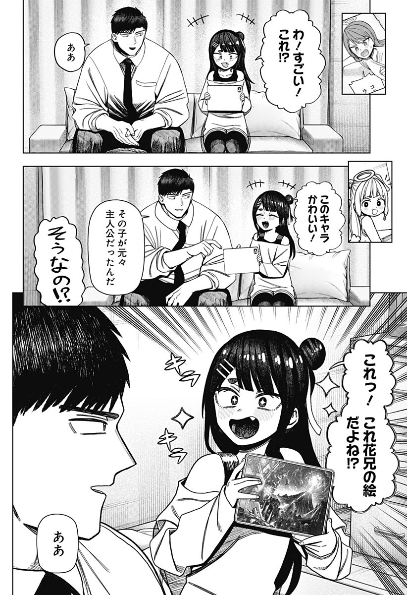 Monochrome Futari Chap 31 - Next Chap 32