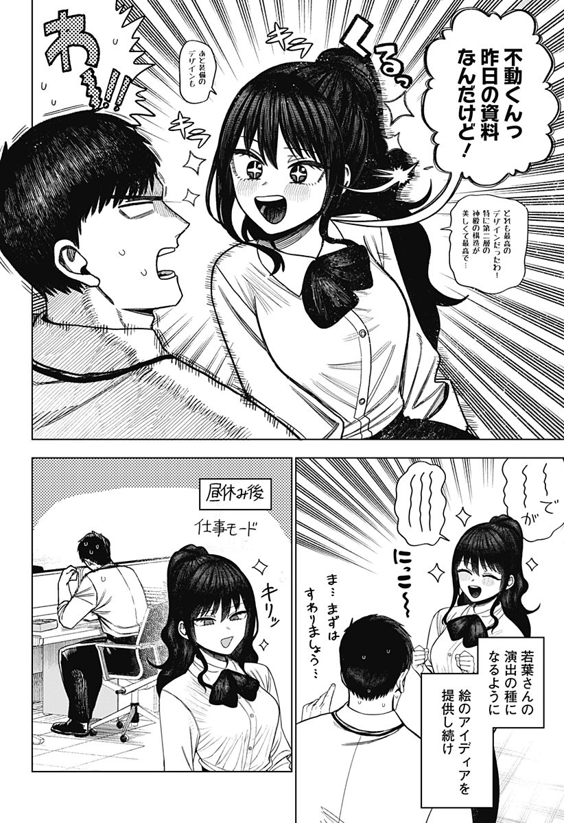 Monochrome Futari Chap 31 - Next Chap 32