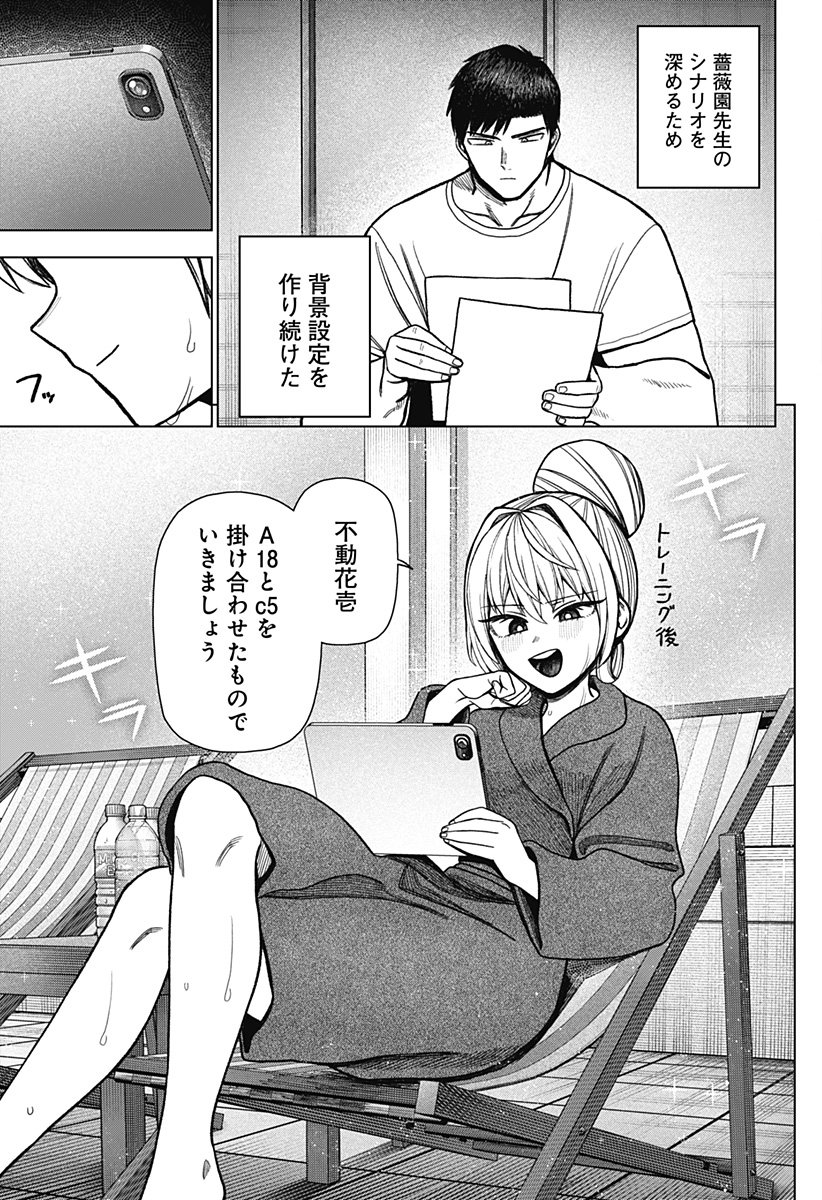 Monochrome Futari Chap 31 - Next Chap 32