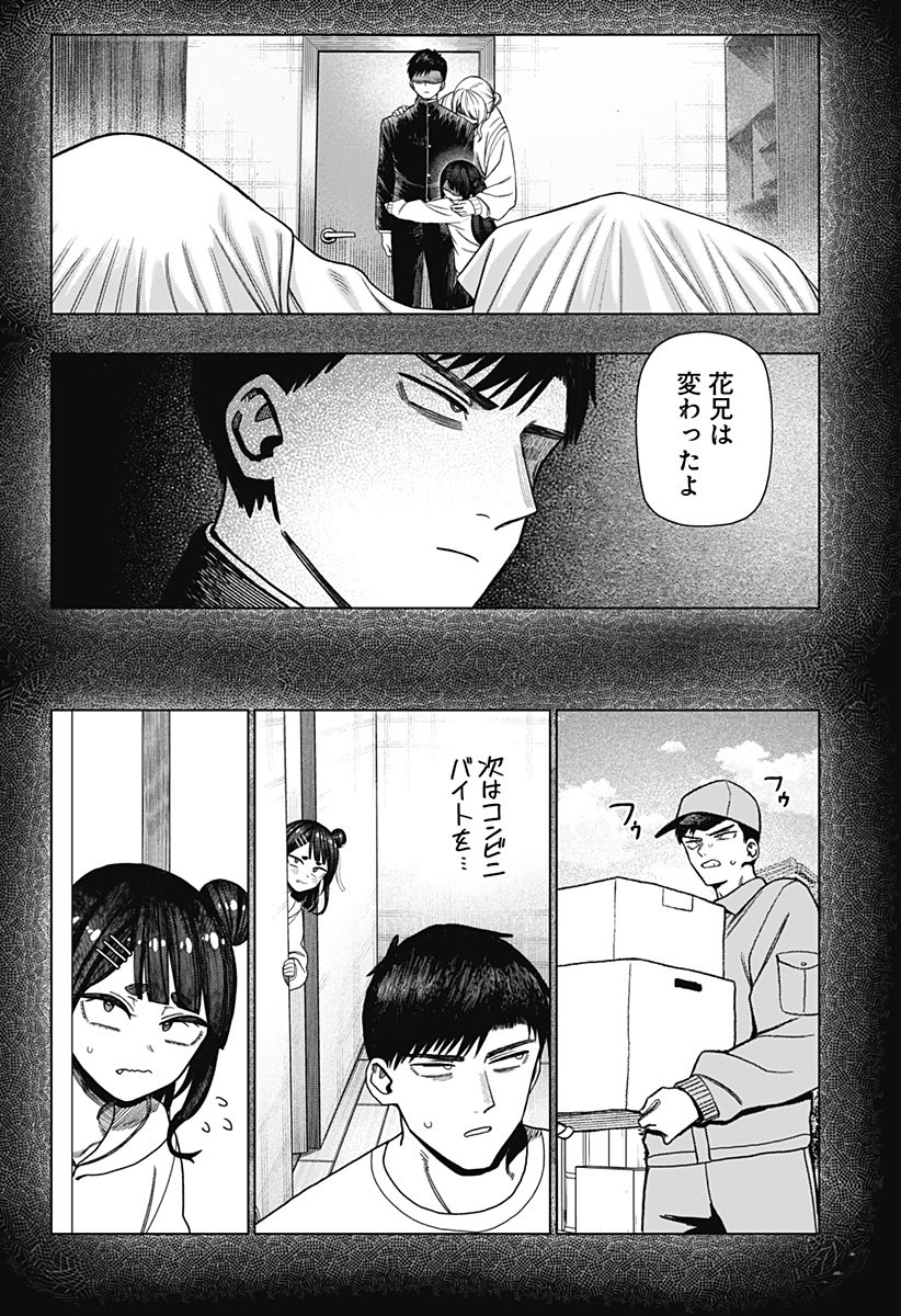 Monochrome Futari Chap 31 - Next Chap 32
