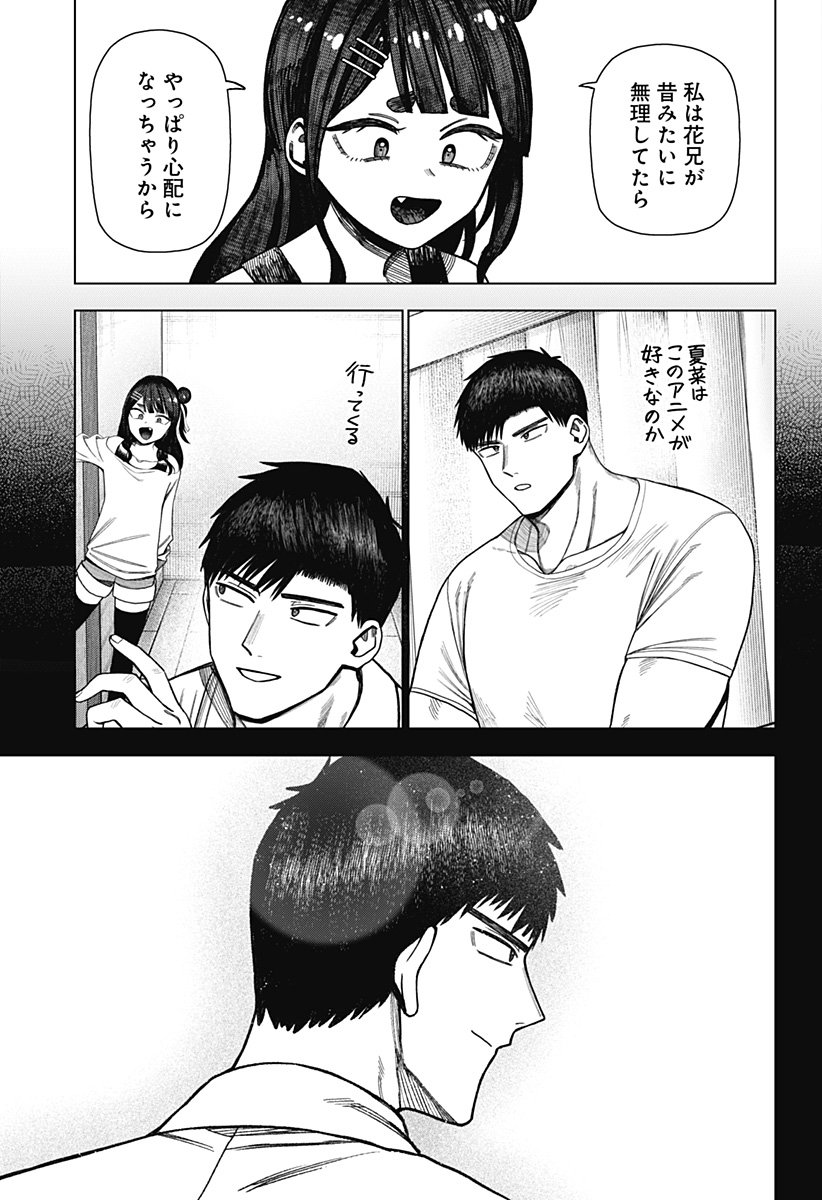 Monochrome Futari Chap 31 - Next Chap 32