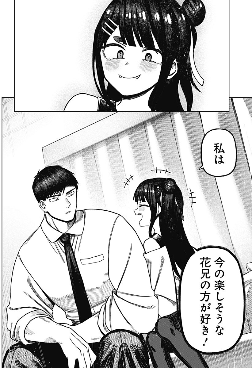 Monochrome Futari Chap 31 - Next Chap 32