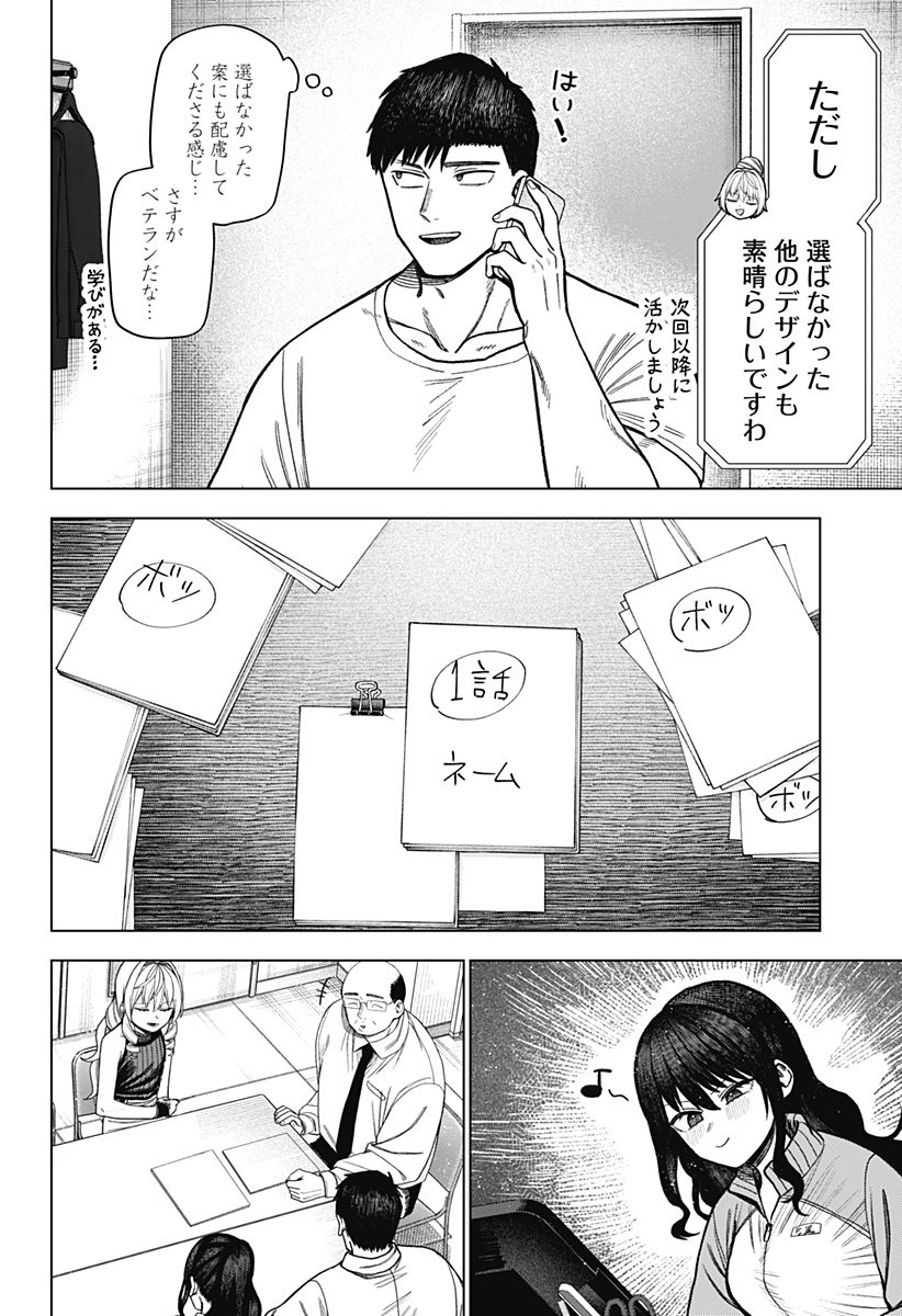 Monochrome Futari Chap 31 - Next Chap 32