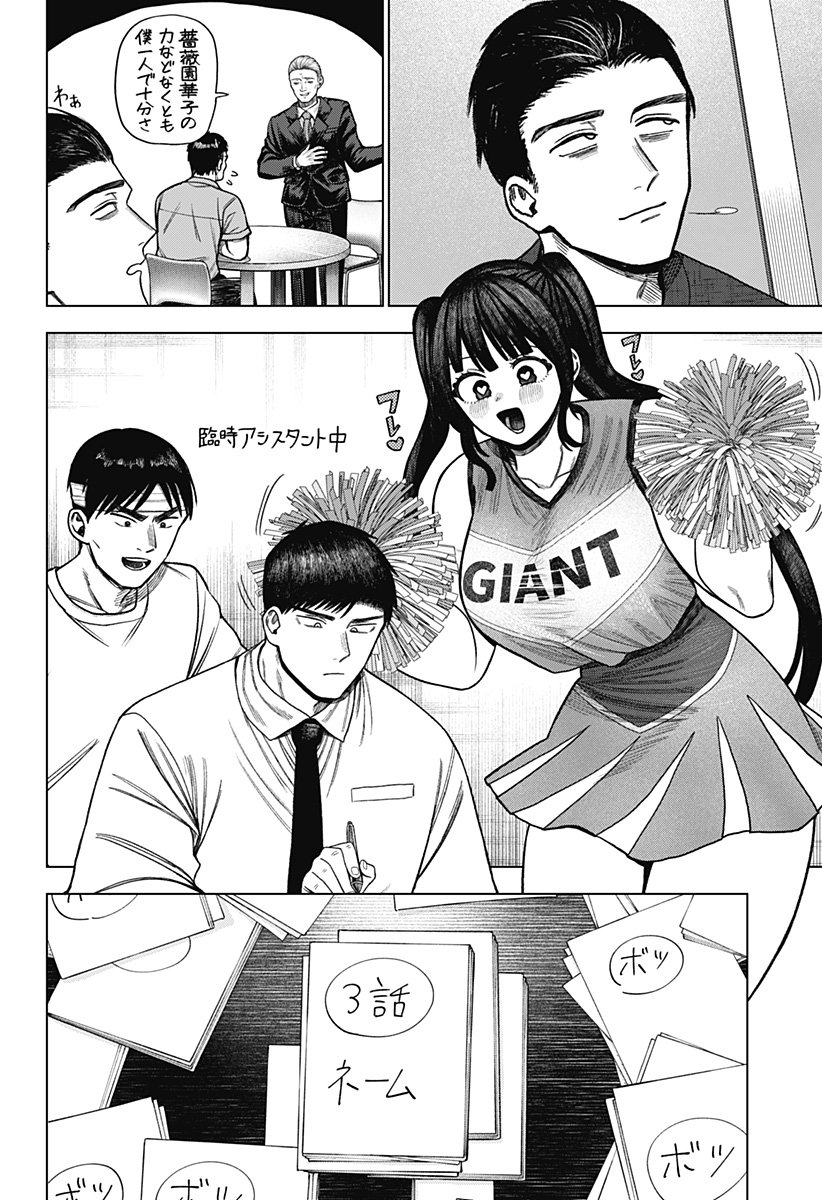 Monochrome Futari Chap 31 - Next Chap 32