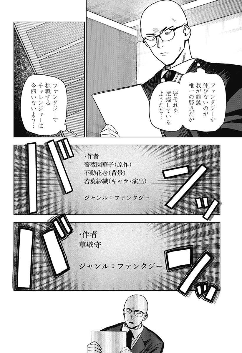 Monochrome Futari Chap 31 - Next Chap 32