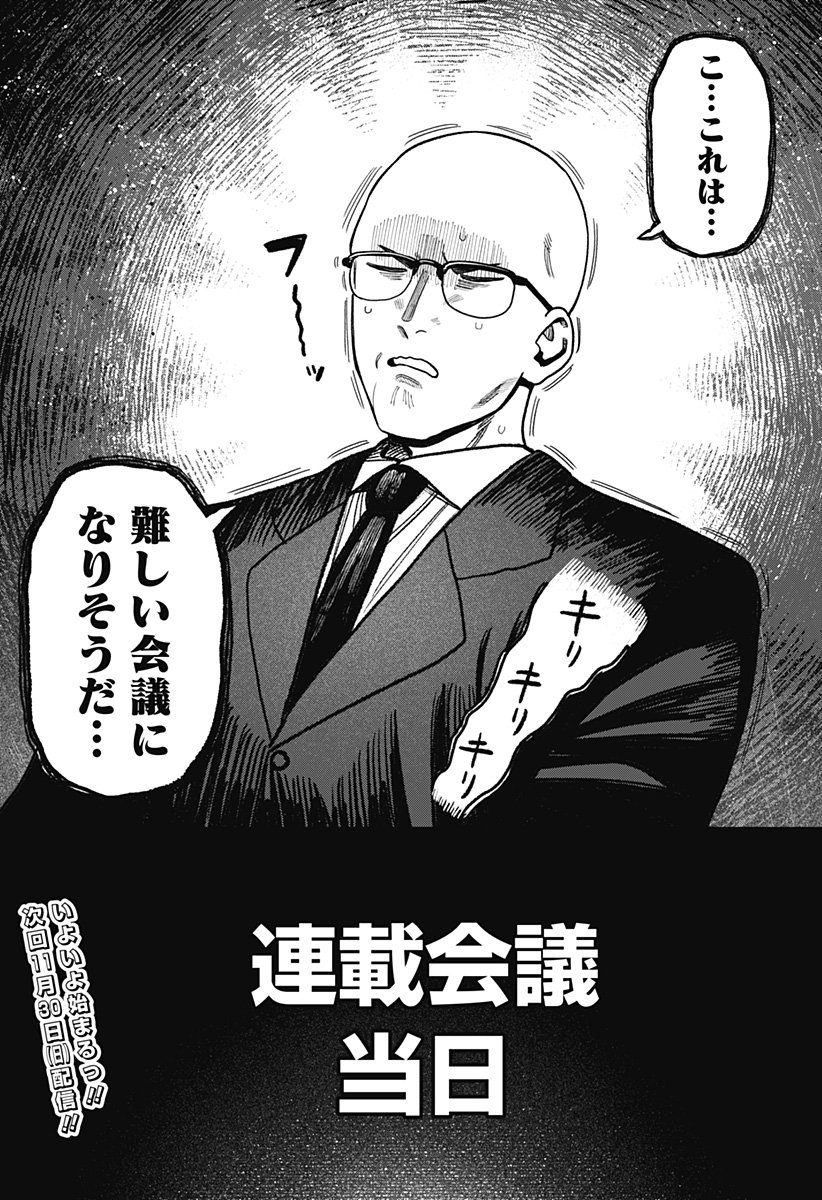 Monochrome Futari Chap 31 - Next Chap 32