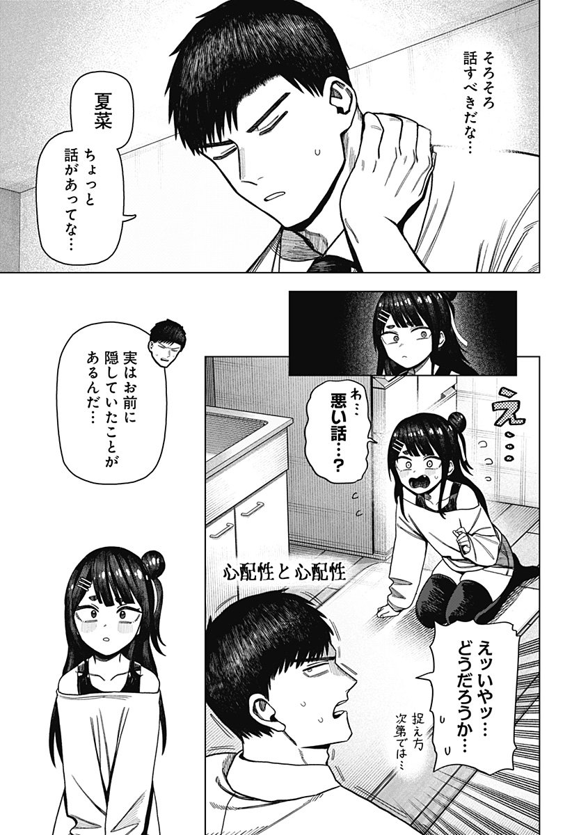 Monochrome Futari Chap 31 - Next Chap 32