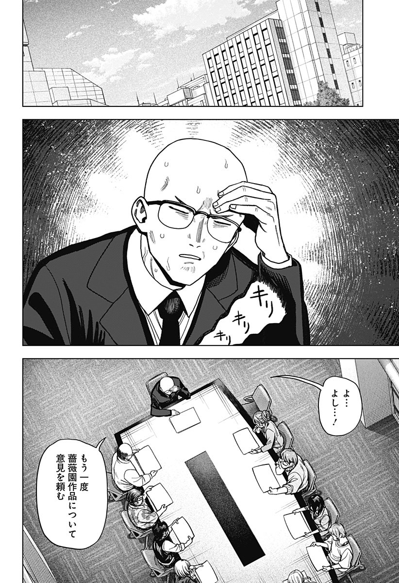 Monochrome Futari Chap 32 - Next Chap 33