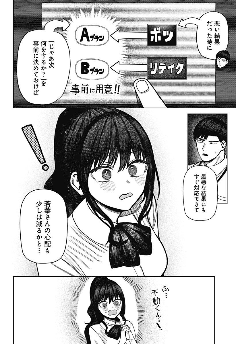 Monochrome Futari Chap 32 - Next Chap 33