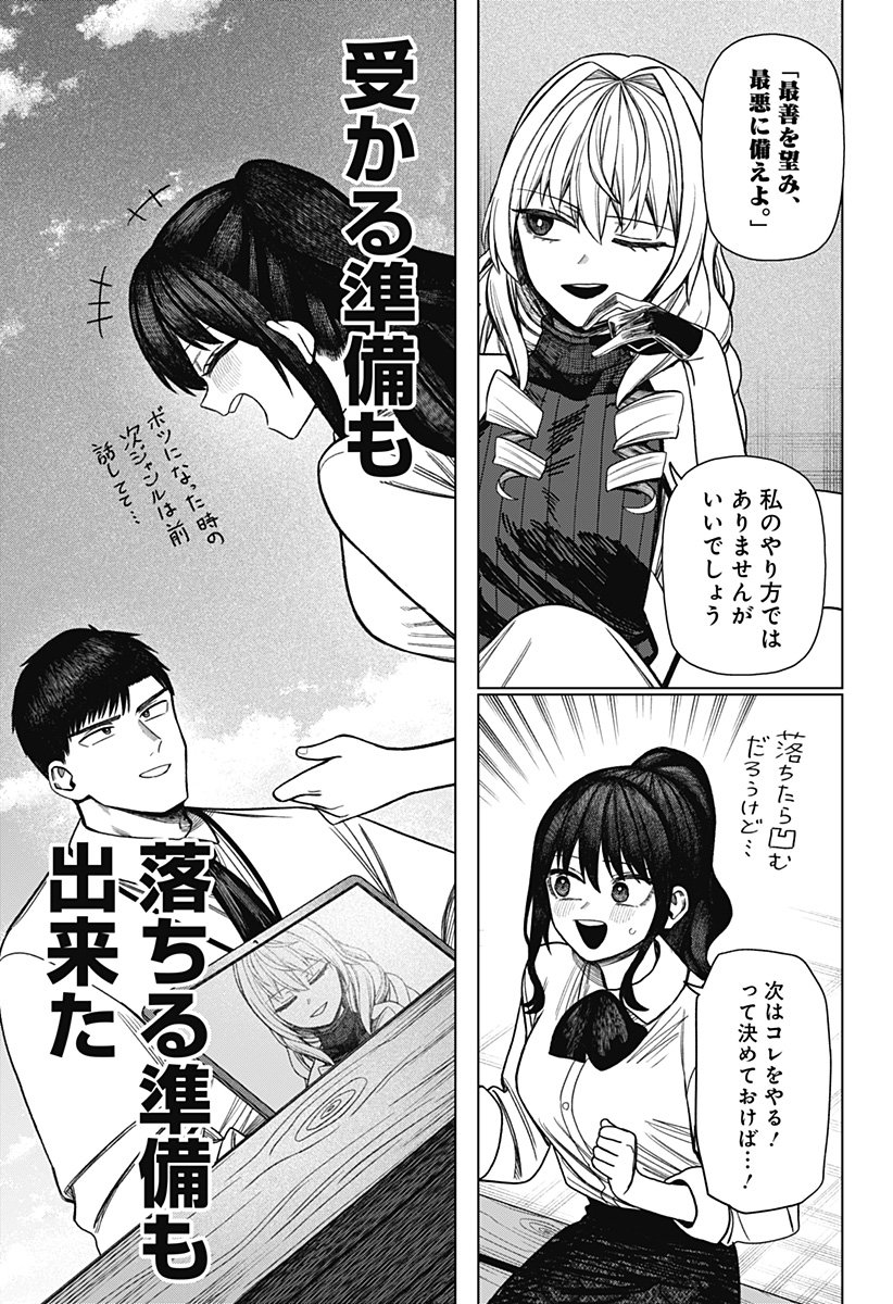 Monochrome Futari Chap 32 - Next Chap 33