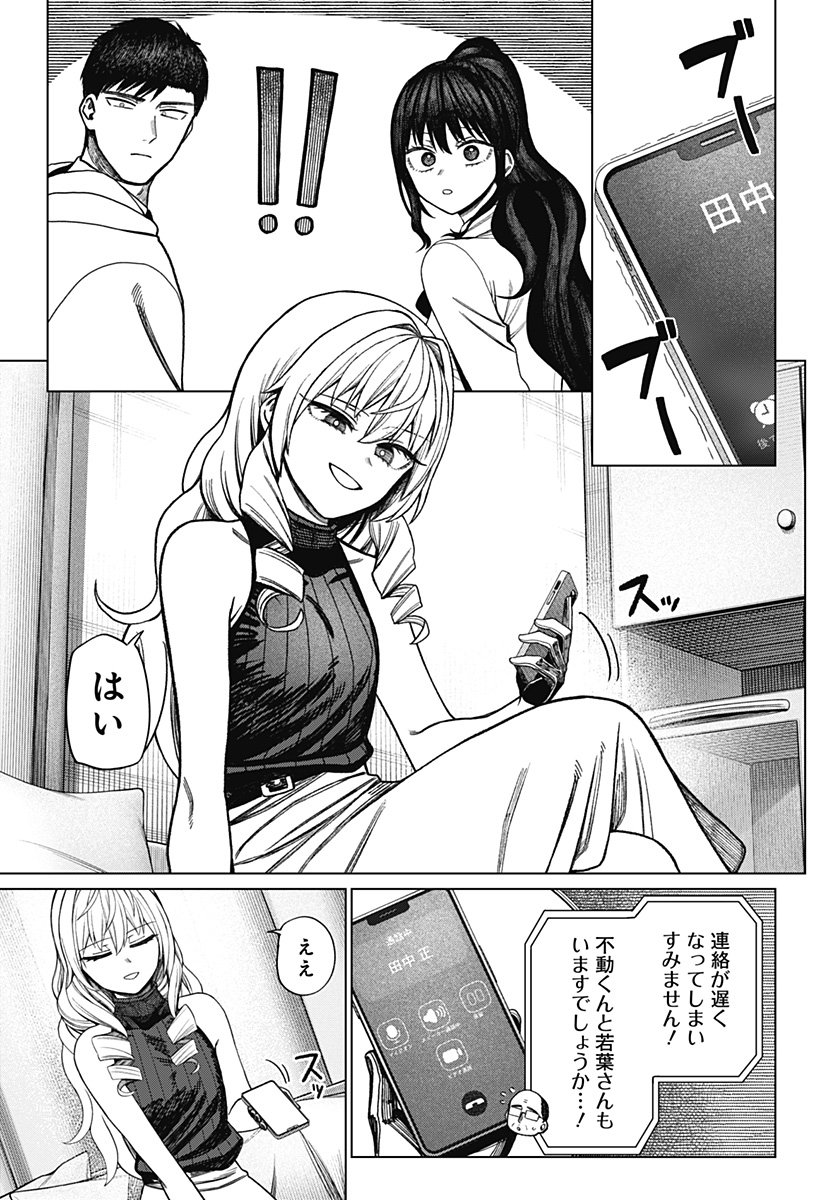 Monochrome Futari Chap 32 - Next Chap 33