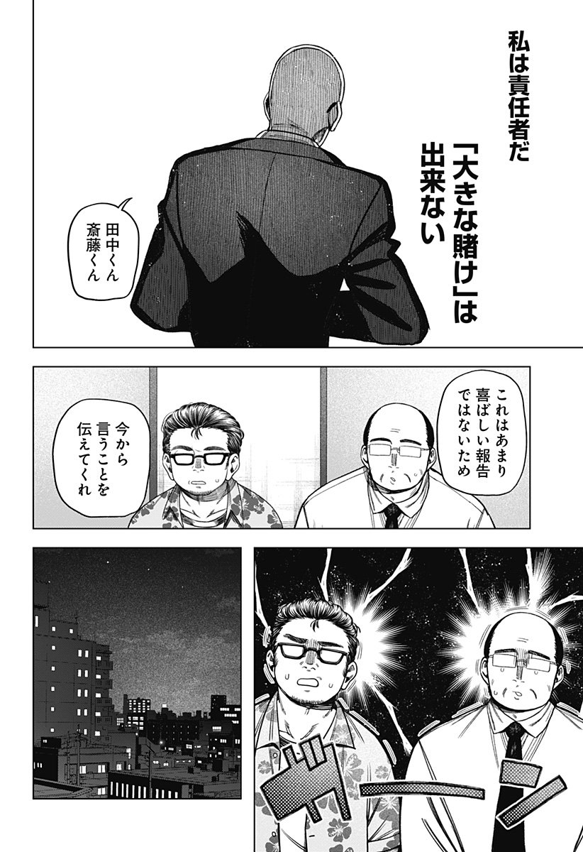 Monochrome Futari Chap 32 - Next Chap 33