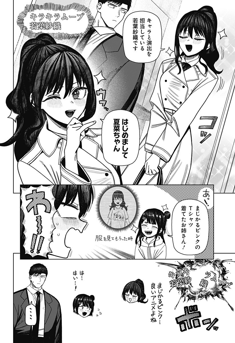 Monochrome Futari Chap 32 - Next Chap 33