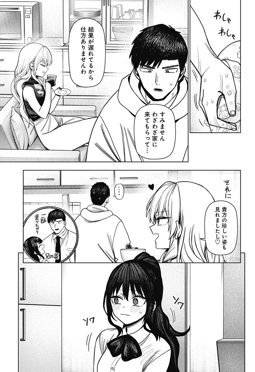 Monochrome Futari Chap 32 - Next Chap 33