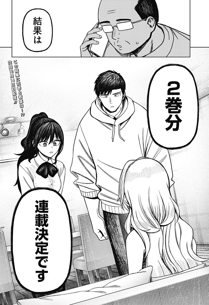 Monochrome Futari Chap 32 - Next Chap 33