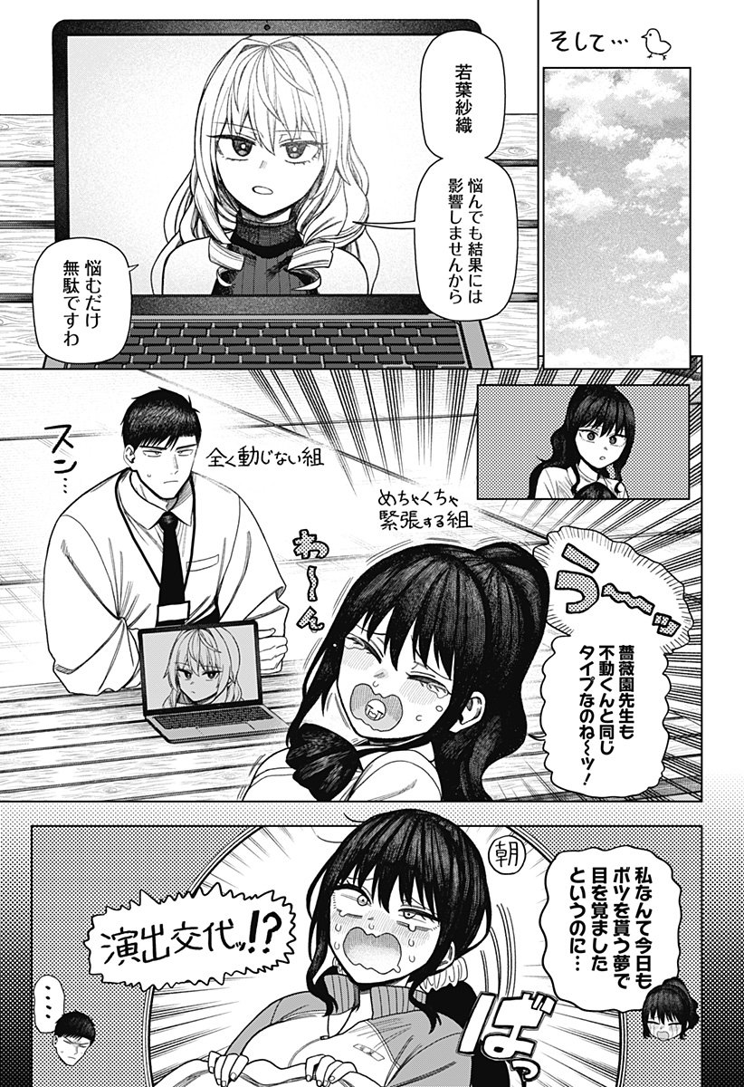 Monochrome Futari Chap 32 - Next Chap 33