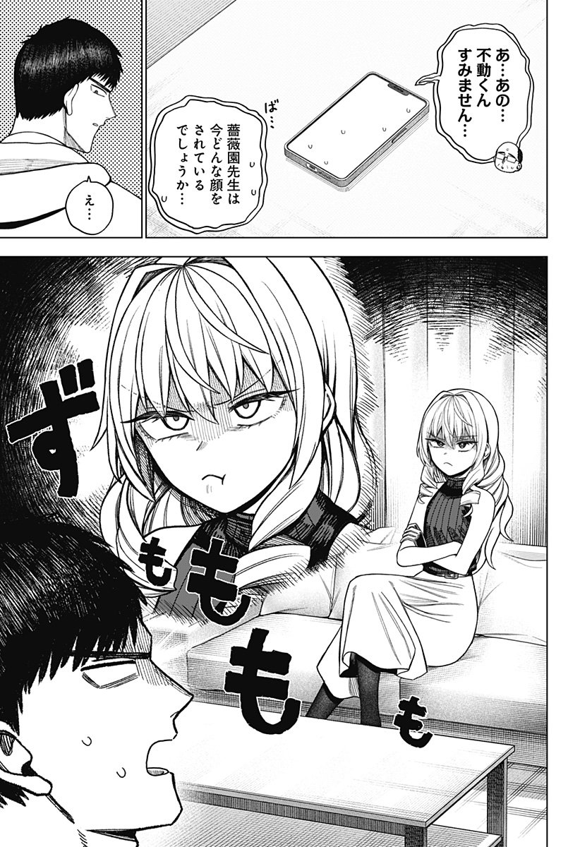 Monochrome Futari Chap 33 - Next Chap 34