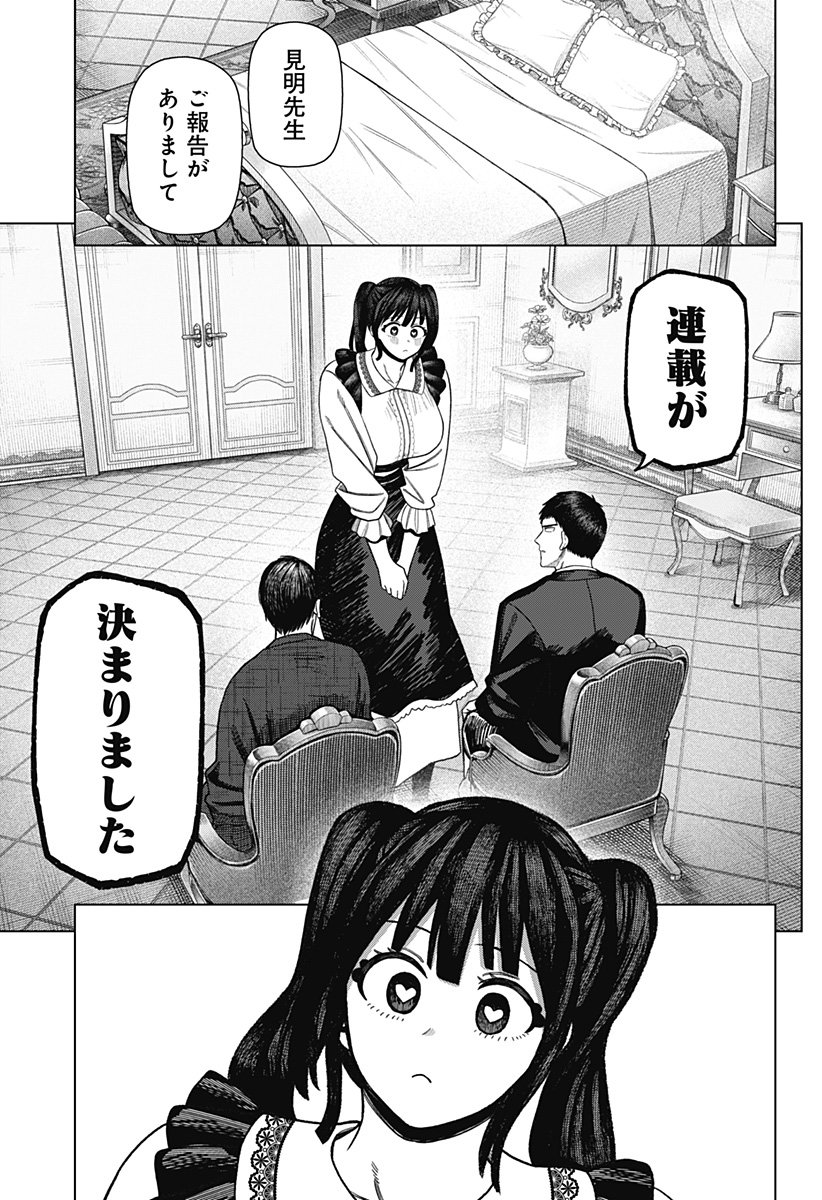 Monochrome Futari Chap 33 - Next Chap 34