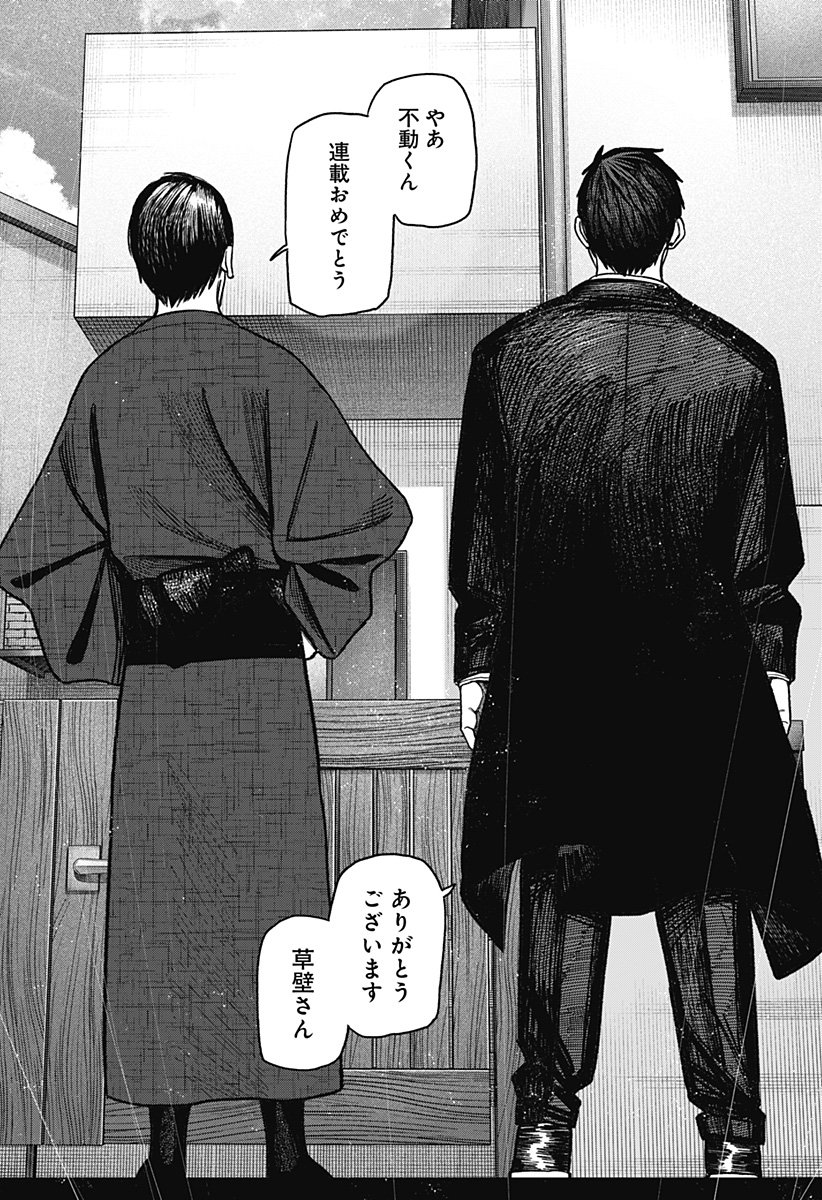 Monochrome Futari Chap 33 - Next Chap 34