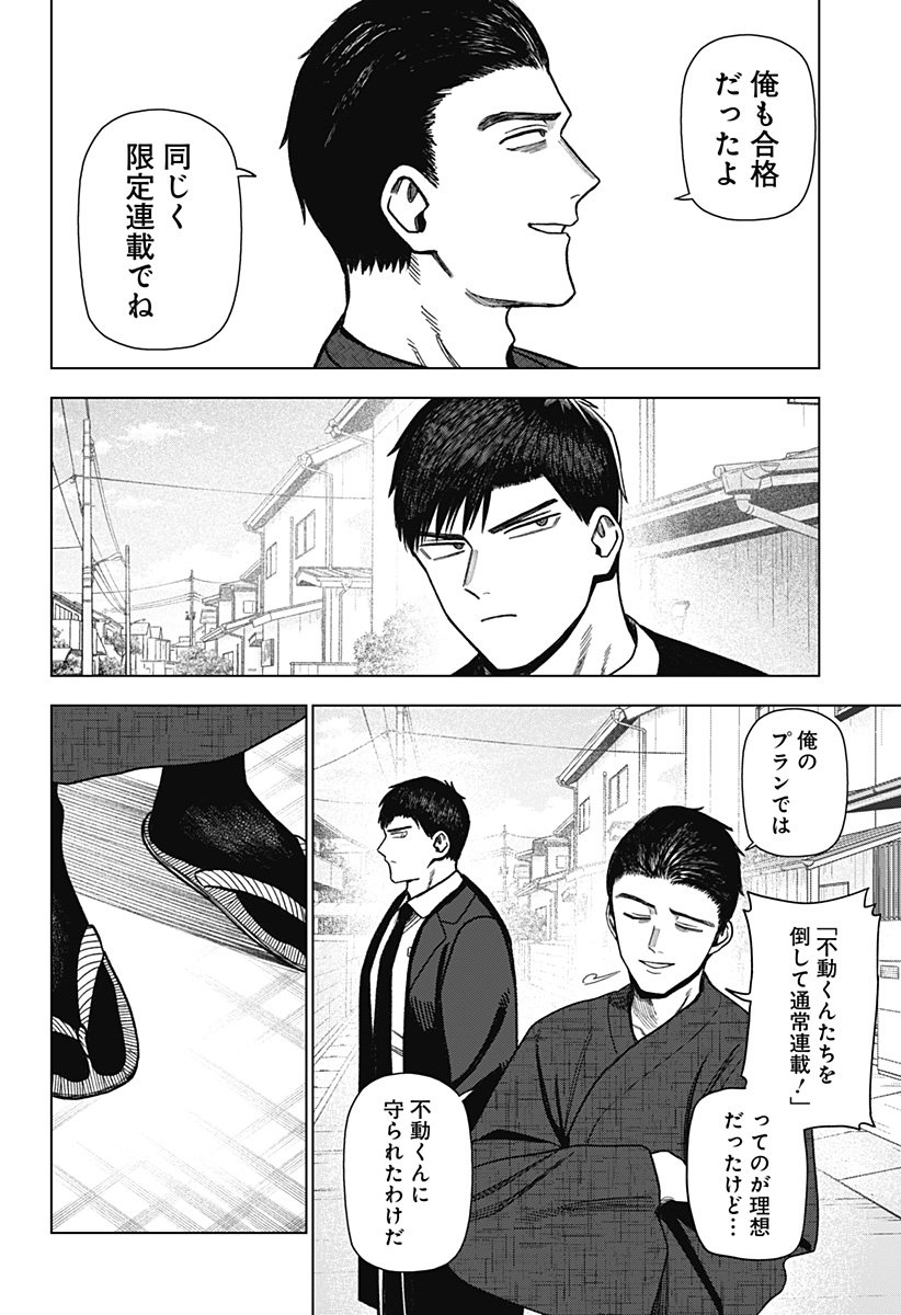 Monochrome Futari Chap 33 - Next Chap 34