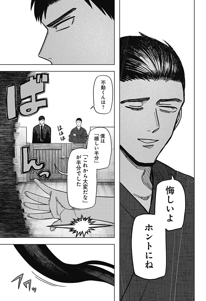 Monochrome Futari Chap 33 - Next Chap 34