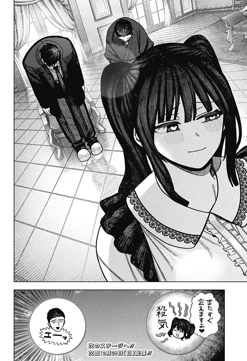 Monochrome Futari Chap 33 - Next Chap 34