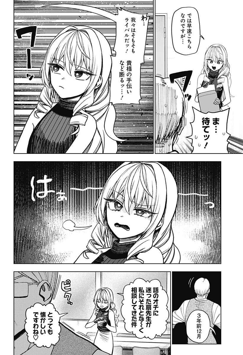 Monochrome Futari Chap 34 - Next Chap 35