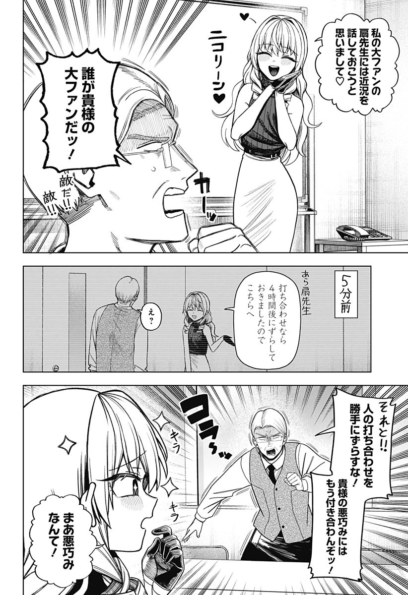 Monochrome Futari Chap 34 - Next Chap 35