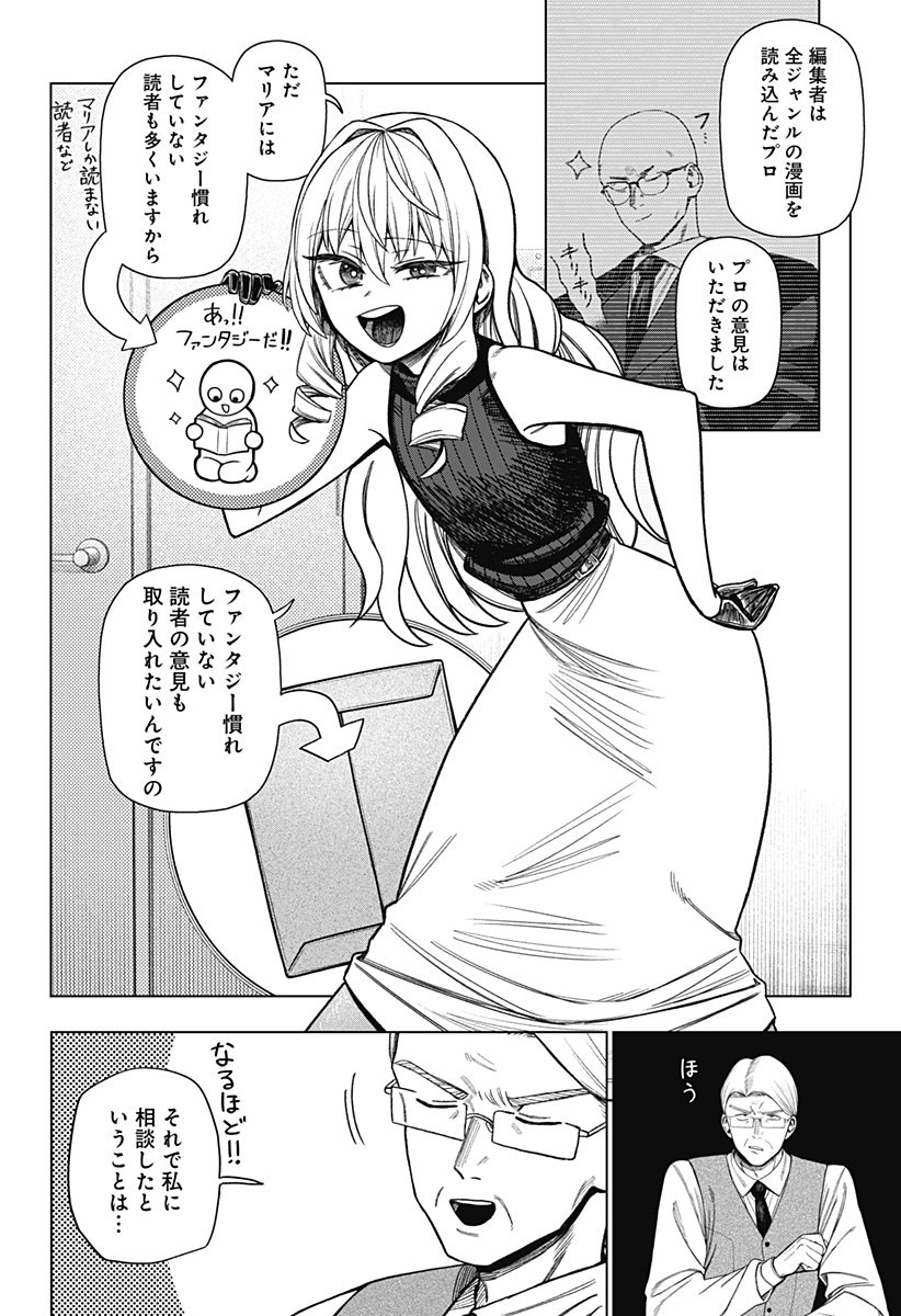 Monochrome Futari Chap 34 - Next Chap 35