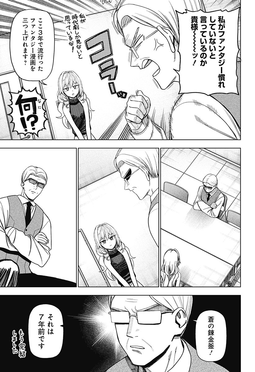 Monochrome Futari Chap 34 - Next Chap 35