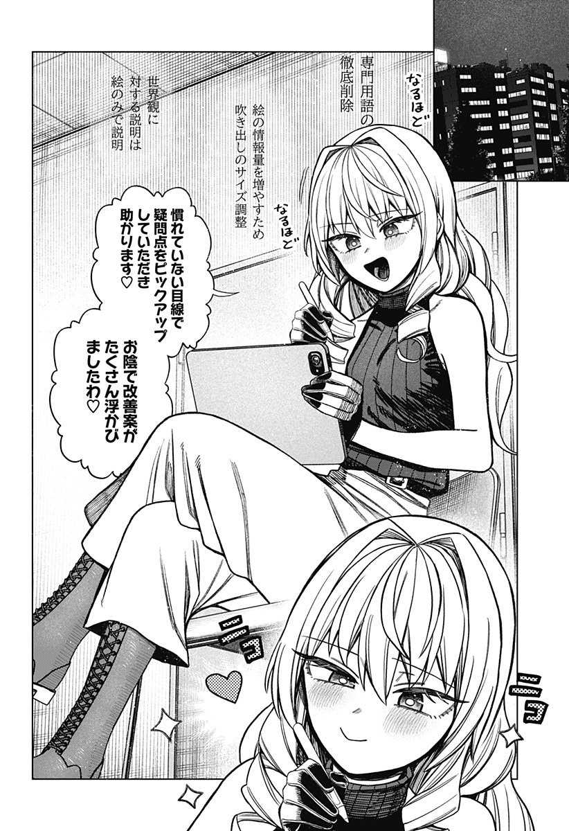 Monochrome Futari Chap 34 - Next Chap 35