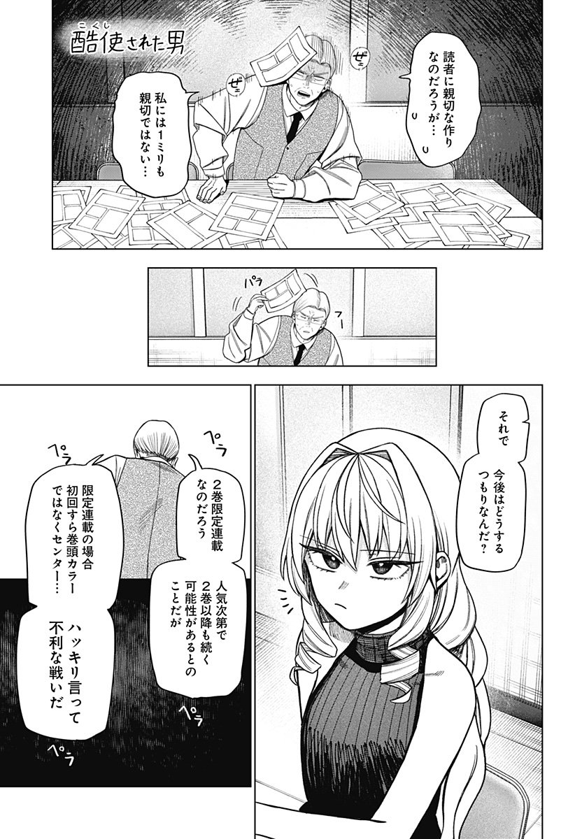 Monochrome Futari Chap 34 - Next Chap 35