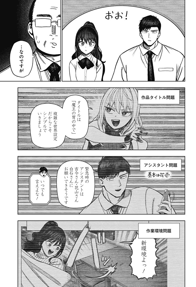 Monochrome Futari Chap 34 - Next Chap 35