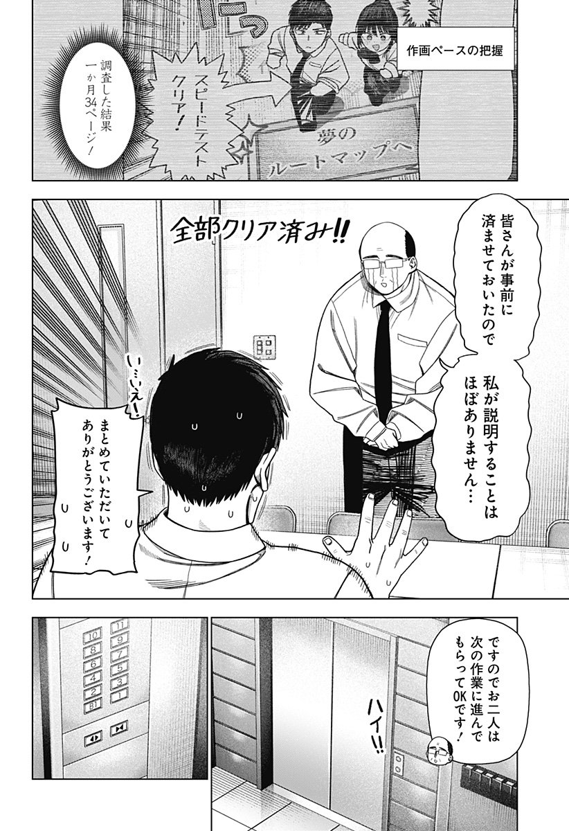 Monochrome Futari Chap 34 - Next Chap 35