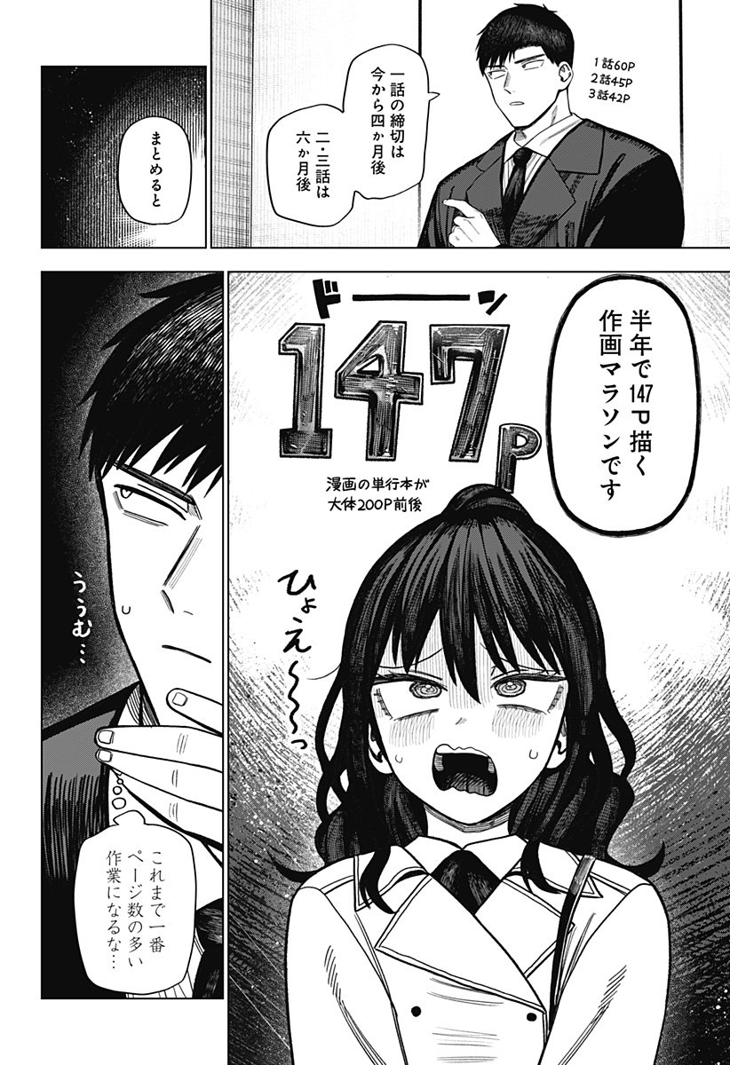 Monochrome Futari Chap 34 - Next Chap 35