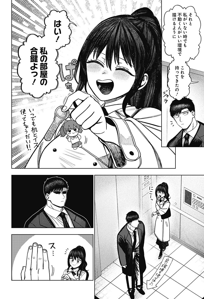 Monochrome Futari Chap 34 - Next Chap 35