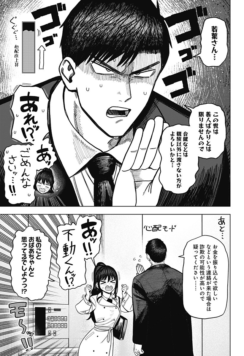 Monochrome Futari Chap 34 - Next Chap 35