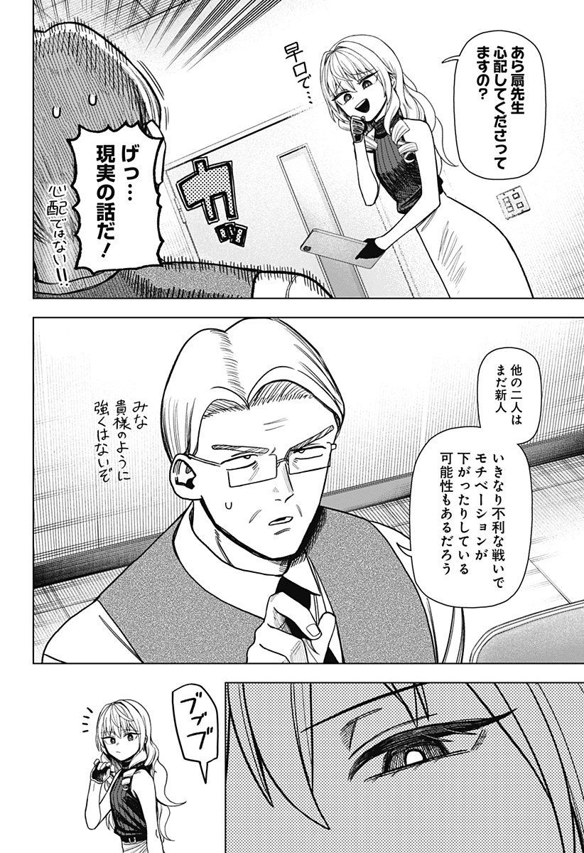 Monochrome Futari Chap 34 - Next Chap 35