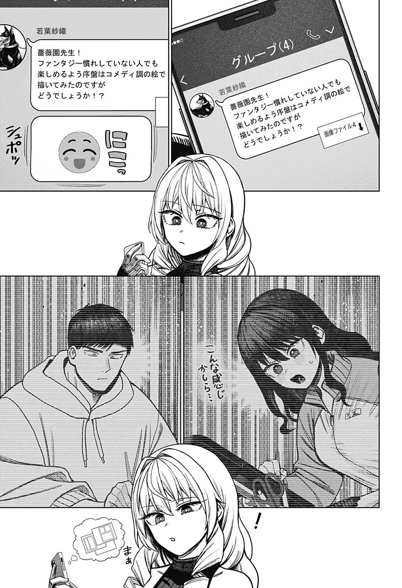 Monochrome Futari Chap 34 - Next Chap 35