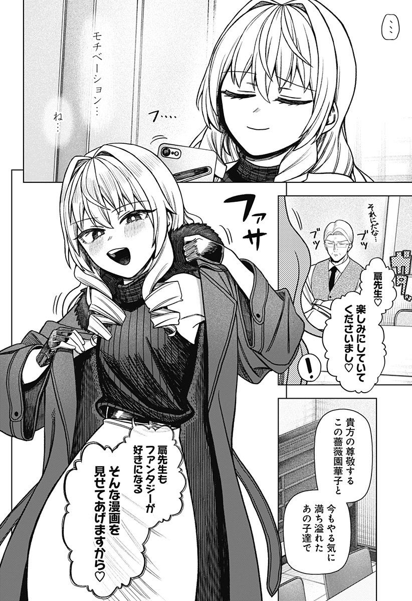 Monochrome Futari Chap 34 - Next Chap 35