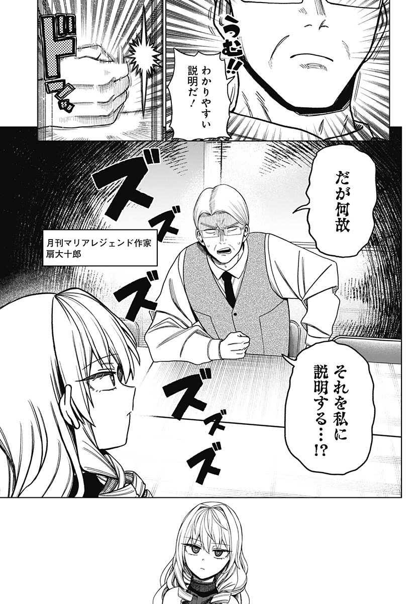 Monochrome Futari Chap 34 - Next Chap 35