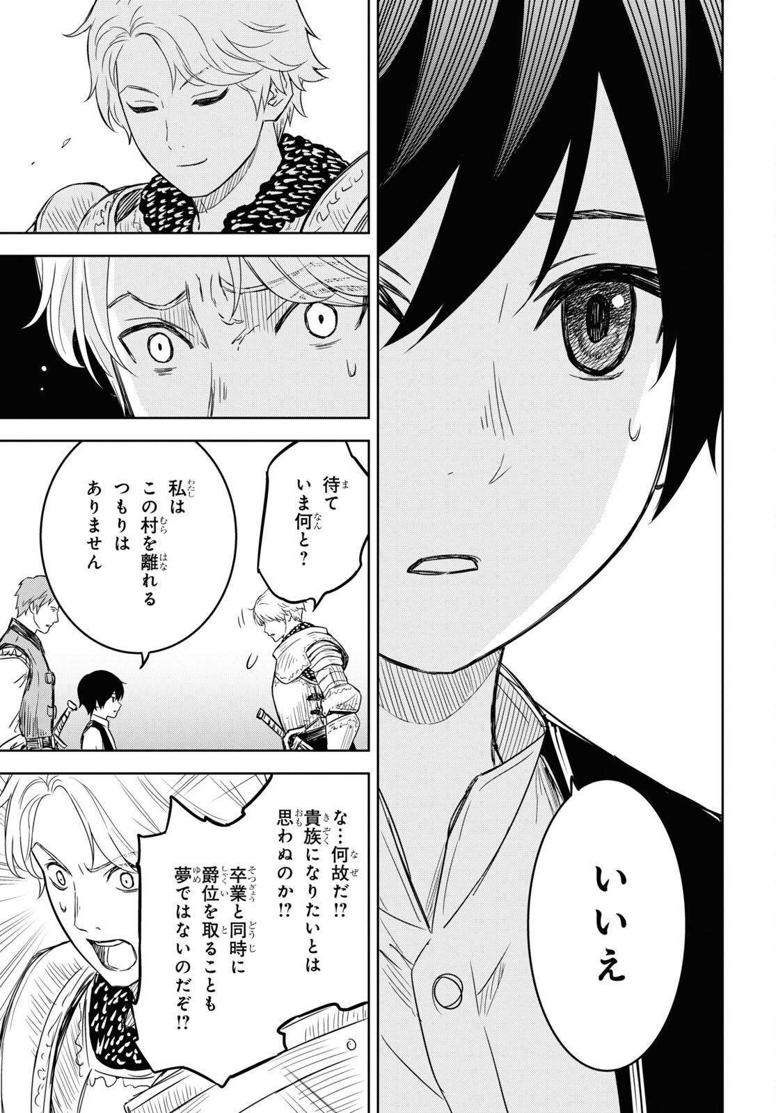 物語の黒幕に転生して Chap 8 - Next Chap 9